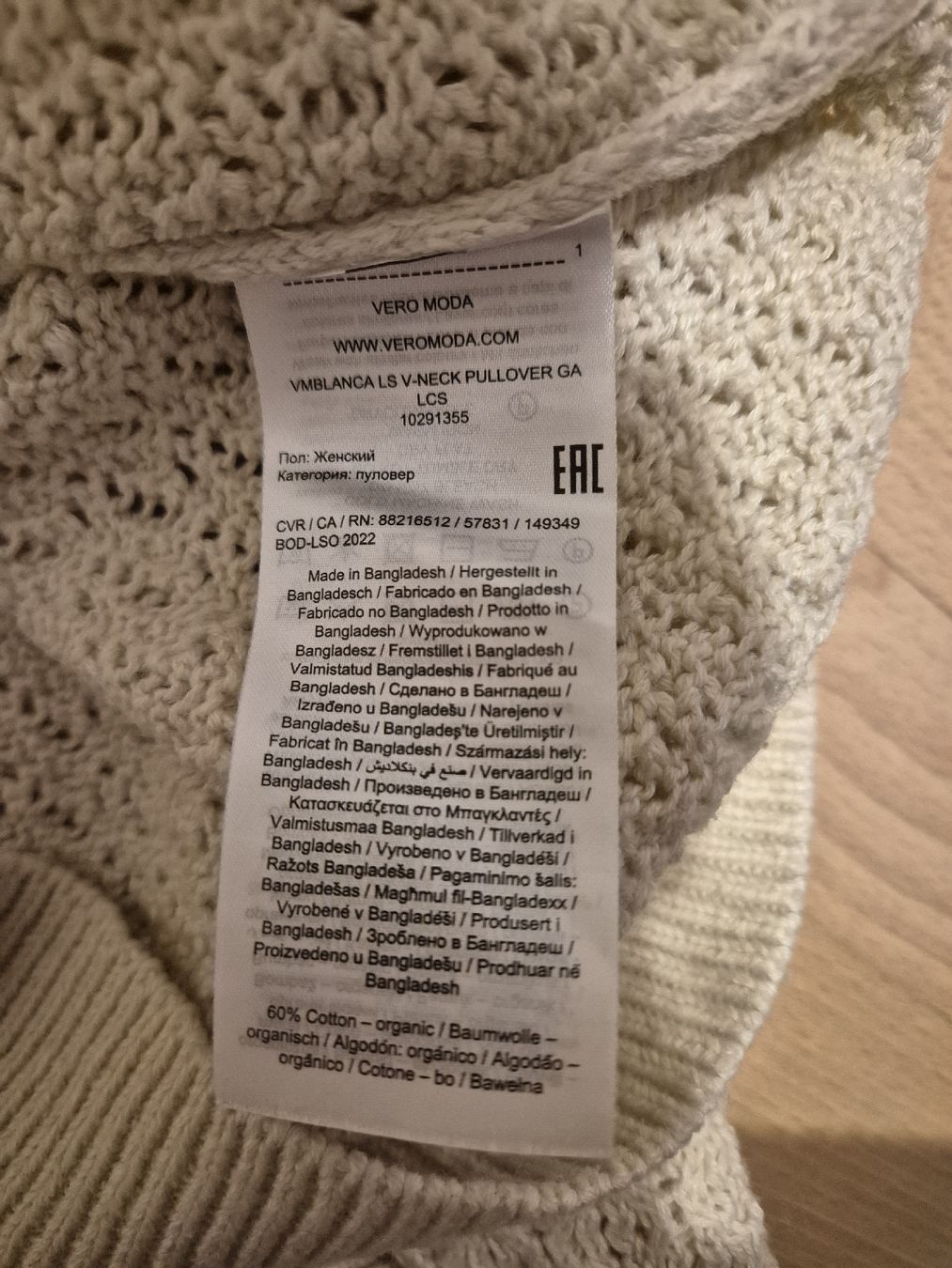 Pulls & Sweat-shirts: Pullover Vero Moda XS beige – Neuf (Voir description) à Derendingen par mburri11 3