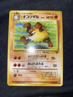 Primeape Okorizaru 057 Jungle JP Himeno 1997 HP70 LV35 