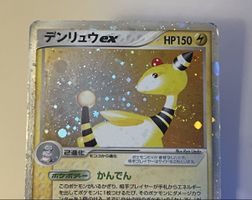 Pokemon Karte Ampharos EX 2003 EX Dragon vintage