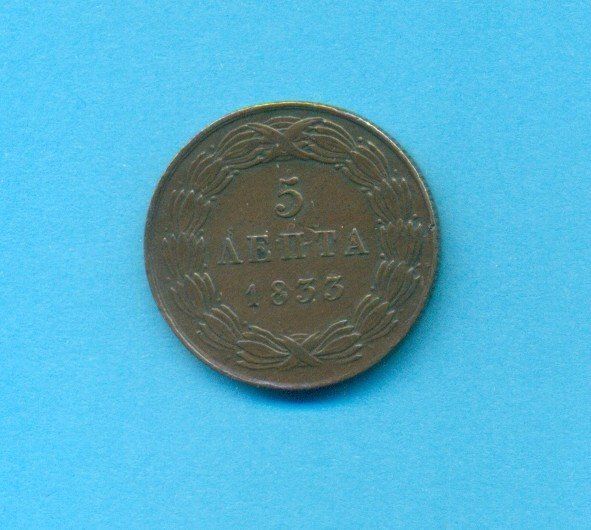 Tutti le monete: Griechenland, 1833 5 Lepta – Usato da Nesselnbach venduto da dennis83 1