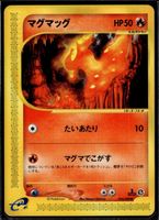 Slugma Split Earth 018/088 1st Edition Pokemon JP