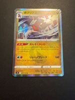 Garchomp Star Birth S9 075/100 Pokemon Card Japanese