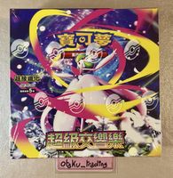 New Sealed Pokémon Card Booster Box m1S Mega Symphonia
