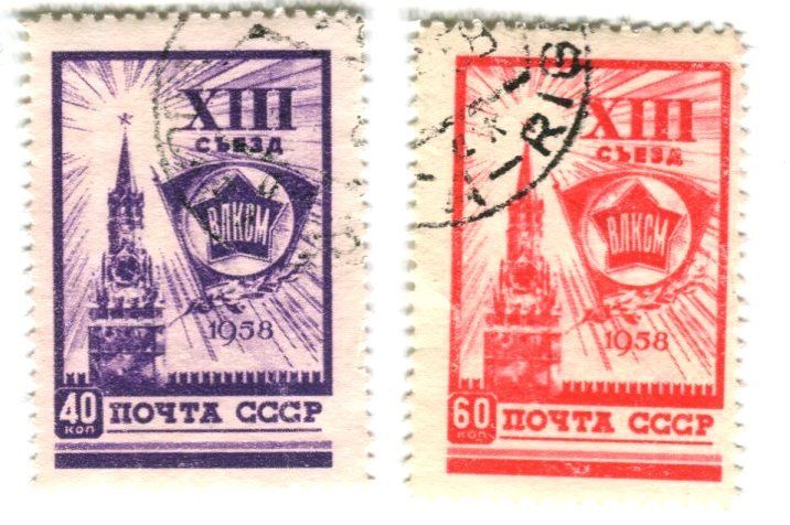 Tutti i francobolli: Briefmarken "Komsomol". UdSSR 1958 – Usato da Basel venduto da Butsch5