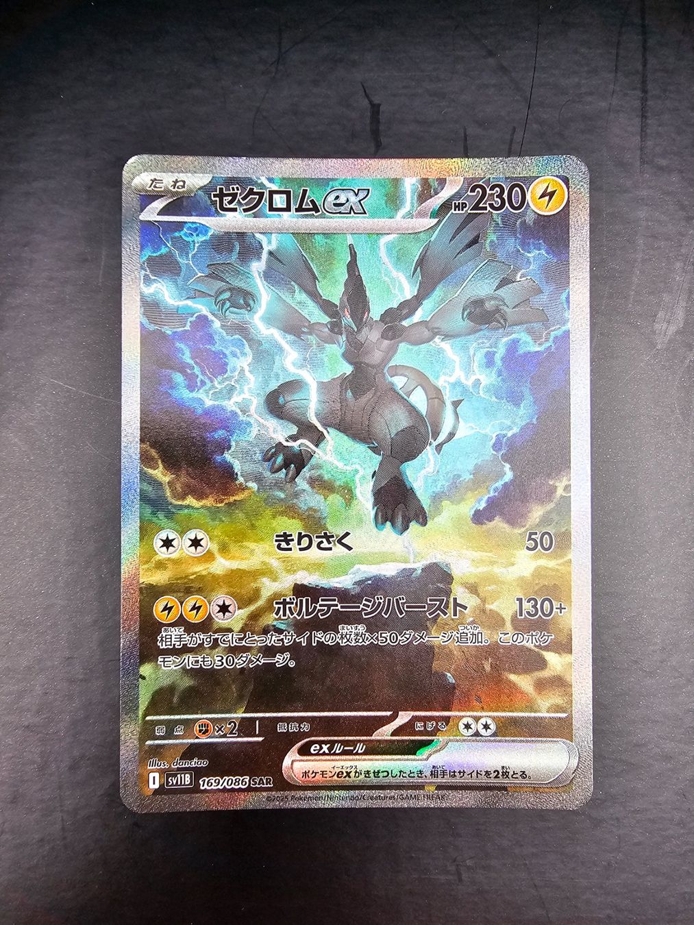 Pokémon Carte collezionabili: Zekrom ex & Reshiram ex SAR / White Flare & Black Bolt / Jap – Nuovo (secondo la descrizione) da Lenzburg venduto da PokeStore 2