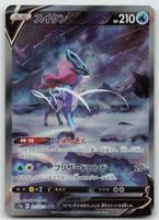 Pokemon Suicune 215/172 s12a JP 2022