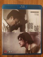 Blu Ray - Confession of Pain