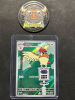 Pidgeotto AR Ruler of the Black Flame  (sv3 119) JPN NM