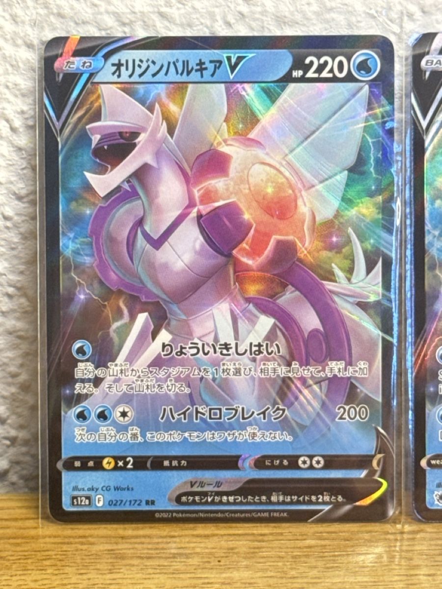 Pokémon Cartes à collectionner: Pokemon PalkiaV JP&EN – Neuf (Voir description) à Volketswil par kev_8cfn 2