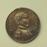 Alte Medaille