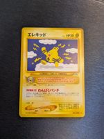 2000 Neo Genesis Elekid rare Jap Ab 1