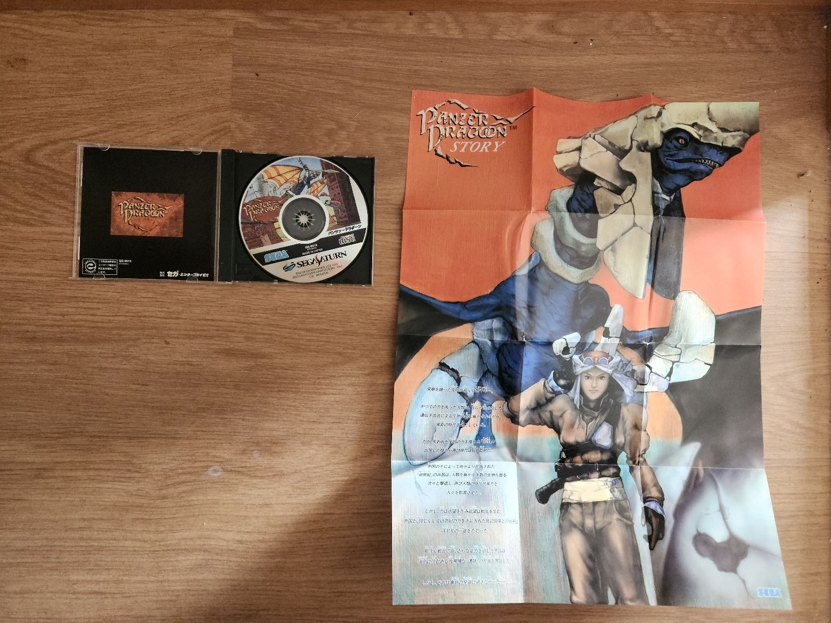 Sega Jeux: Panzer Dragoon – Neuf (Voir description) à Territet par Cenh 1