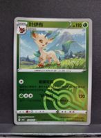Pokemon CBB2C Gem Pack - Folipurba Masterball 0710/15