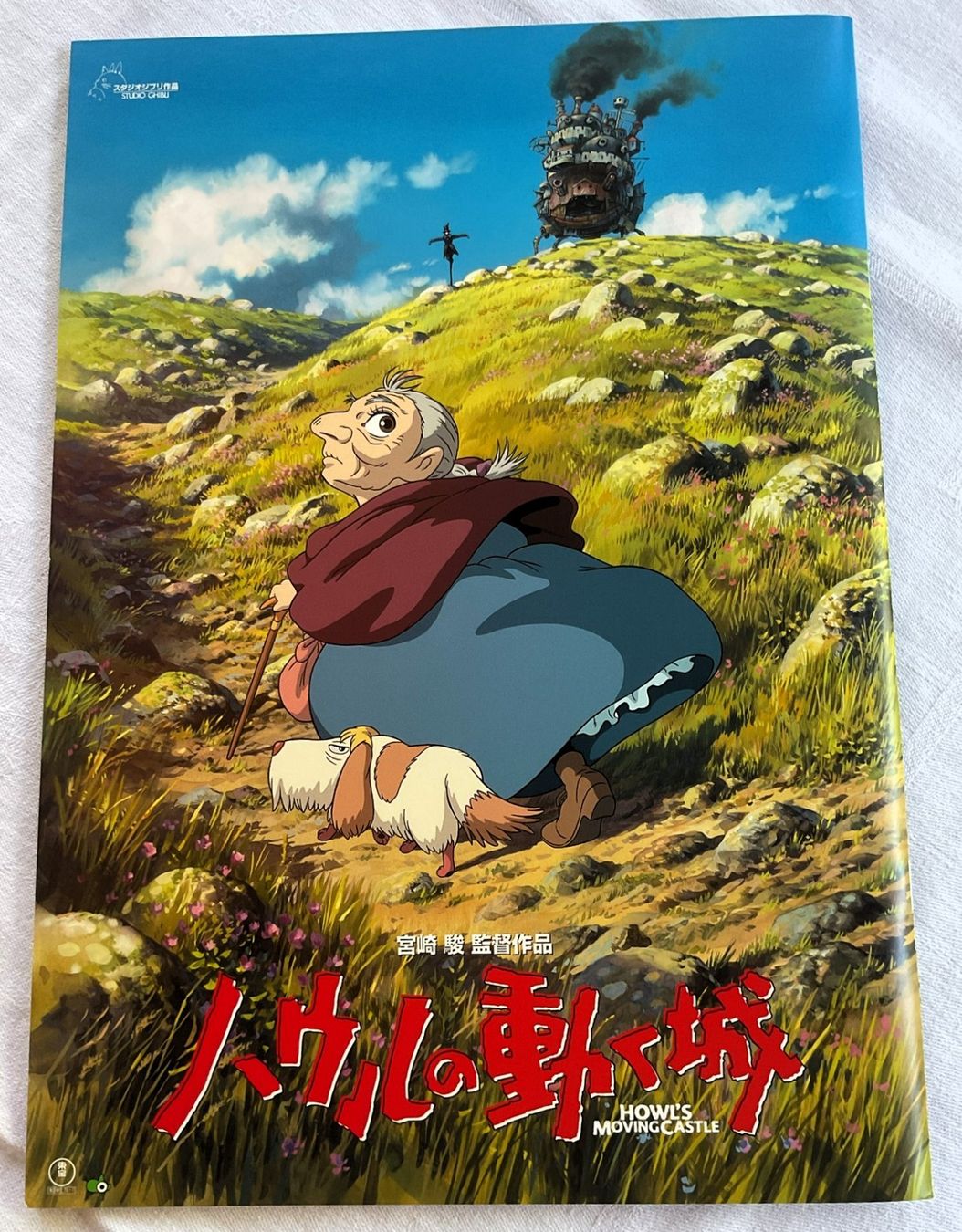 Fumetti: Studio Ghibli Filmprogramm: Howl's Moving Castle (2004) – Usato da Rütihof venduto da AkibaVault 1