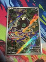 Carte Pokémon japonaise AR Shroodle État NM