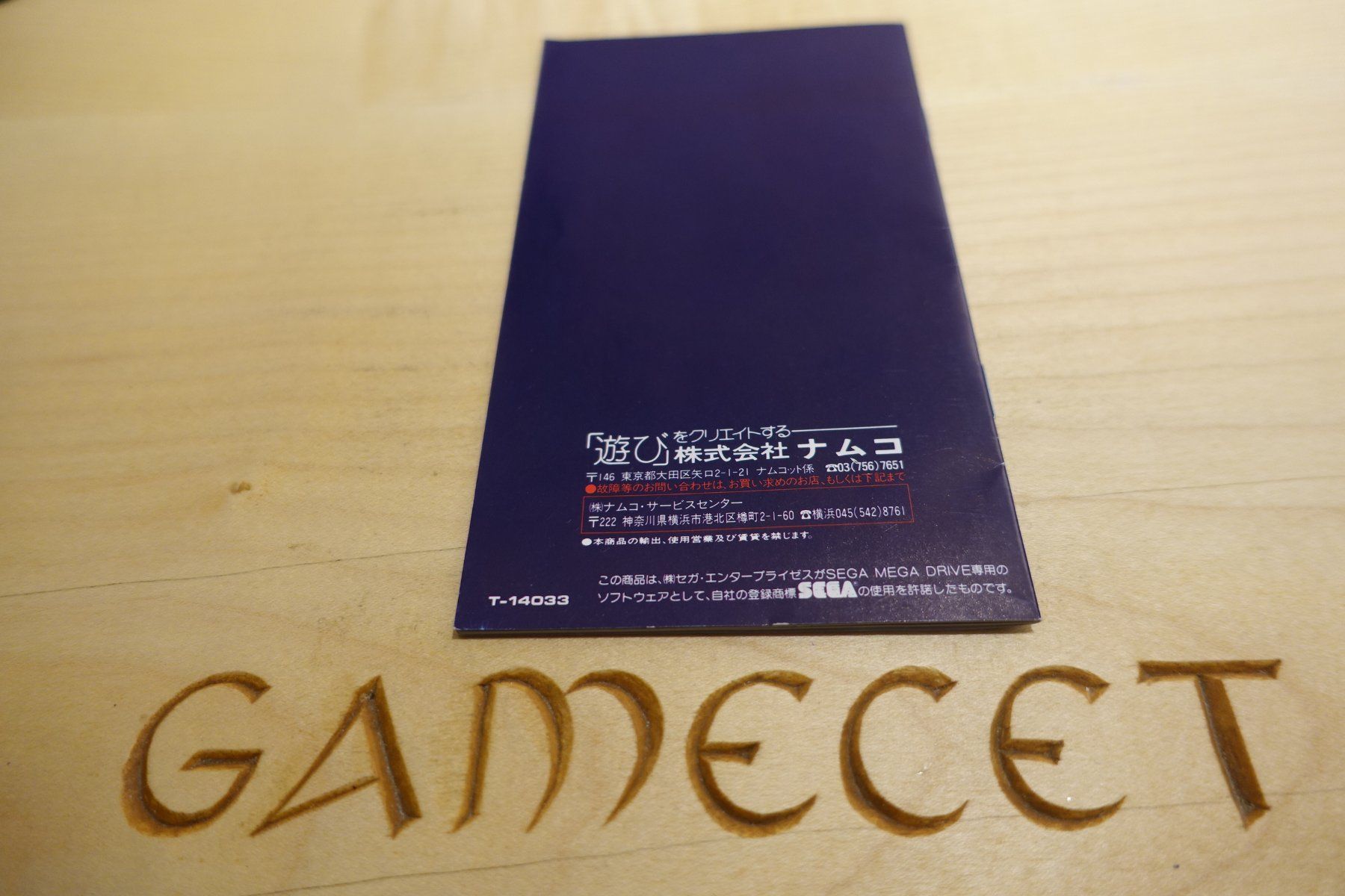 Sega Giochi: Dangerous Seed - Japan – Usato da Steinach venduto da Gamecet 7