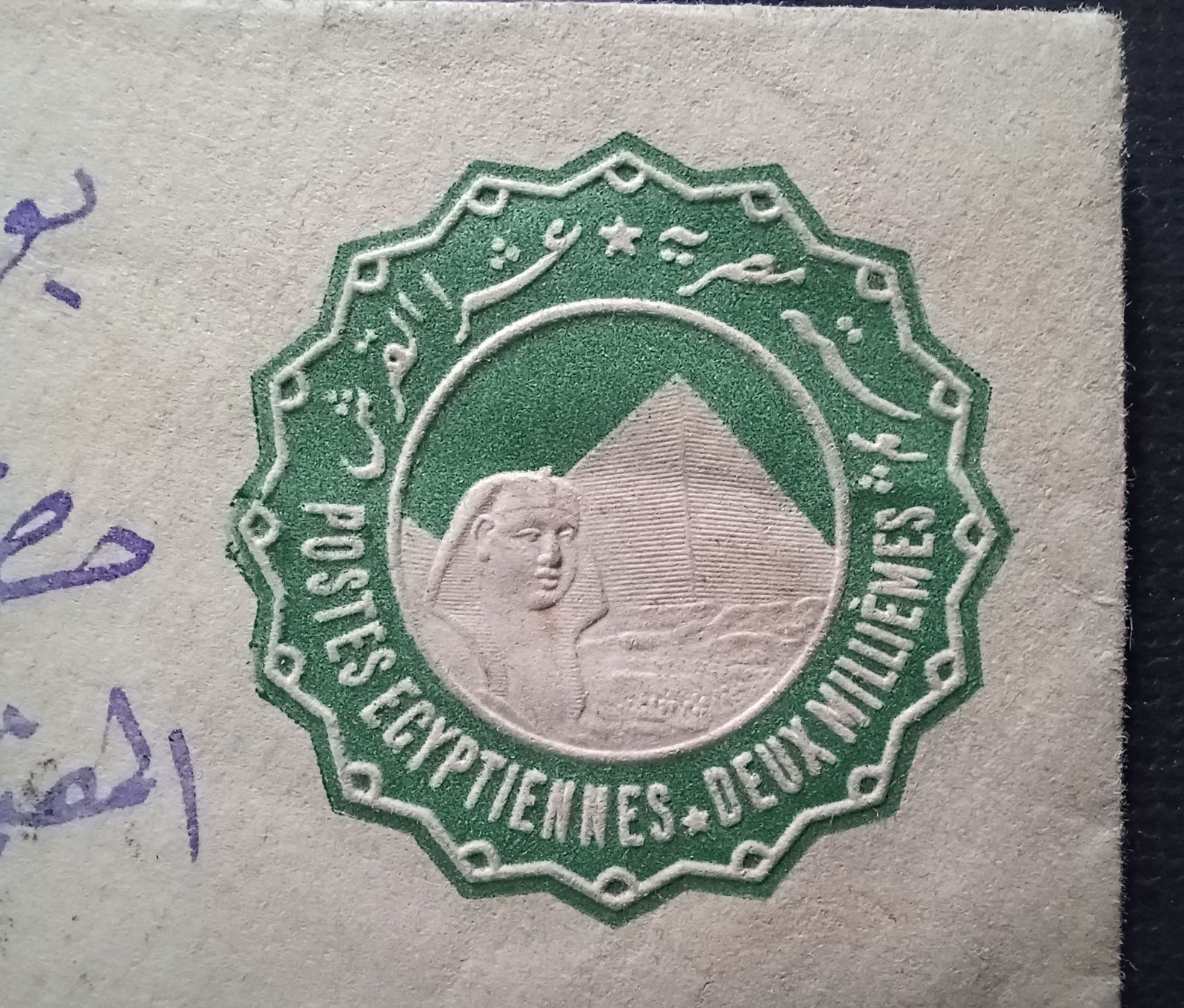 Tutti i francobolli: Ganzsache Aegypten mit Stempel – Usato da Aarau Rohr venduto da mgvw 1