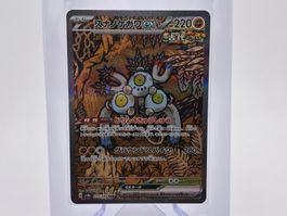 Terastal Festival ex - Sandfell ex  (sv8a 215) - JP