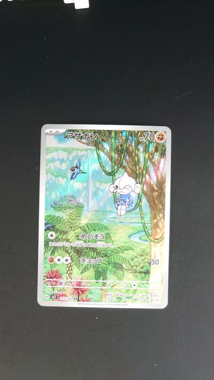 Pok&eacute;mon Meditite Japanese TCG Card AR 111/102 Stellar Miracle SV7 | UK