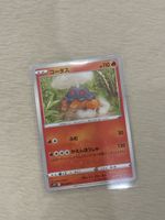 TORKOAL 013/067 - NM - S10P SPACE JUGGLER COMMON JAPANESE PO