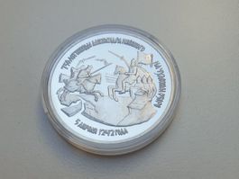 🇷🇺 Russia 3 Roubles 1992 Battle of Chudskoye + certificate