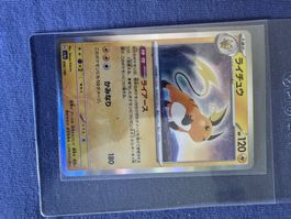 Raichu Pokemon Karte SV056/190 - Top Zustand! Selten!