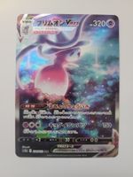 Pokemon TCG Hatterene VMAX s12a 224/172 SAR JP