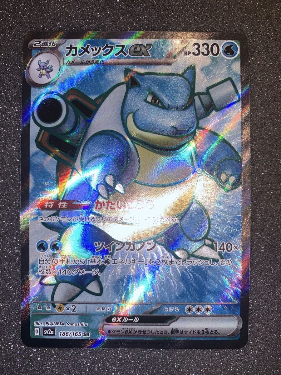 Pokémon Cartes à collectionner: Blastoise EX 186/165SR Holo giapponese – D'occasion à Bironico par ars_z6lb