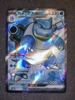 Blastoise EX 186/165SR Holo giapponese
