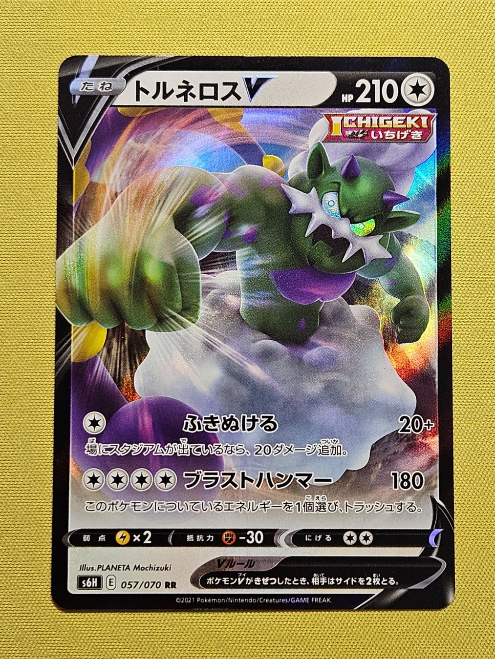 Pokémon Carte collezionabili: s6H Silver Lance - Tornadus V 057/070 RR – Usato da Bellinzona venduto da Pokemarco