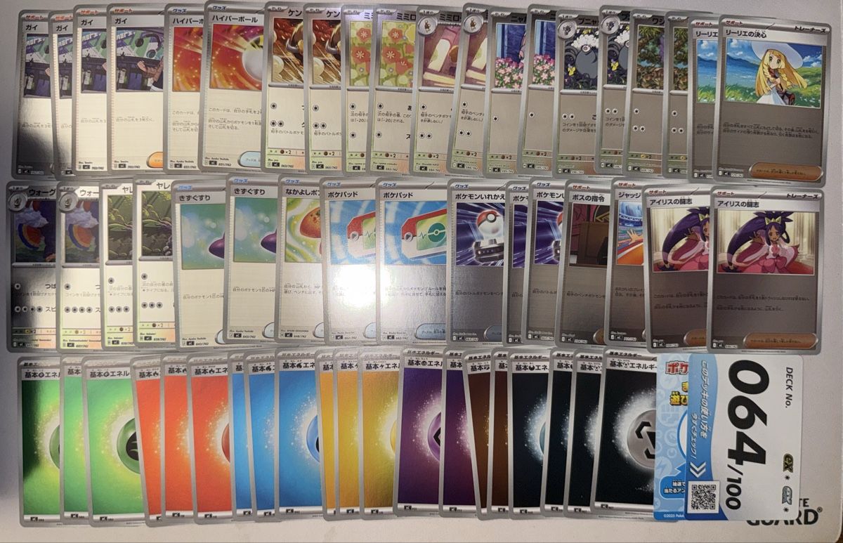 Pokémon Sammelbilder & Trading cards: Pokemon G-Pack Deck (all Holo) ab 1.- – Neu (gemäss Beschreibung) aus Bern von Ludixii