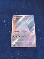 Crabominable Illustration Rare (JAP) Stellar Miracle sv7 107