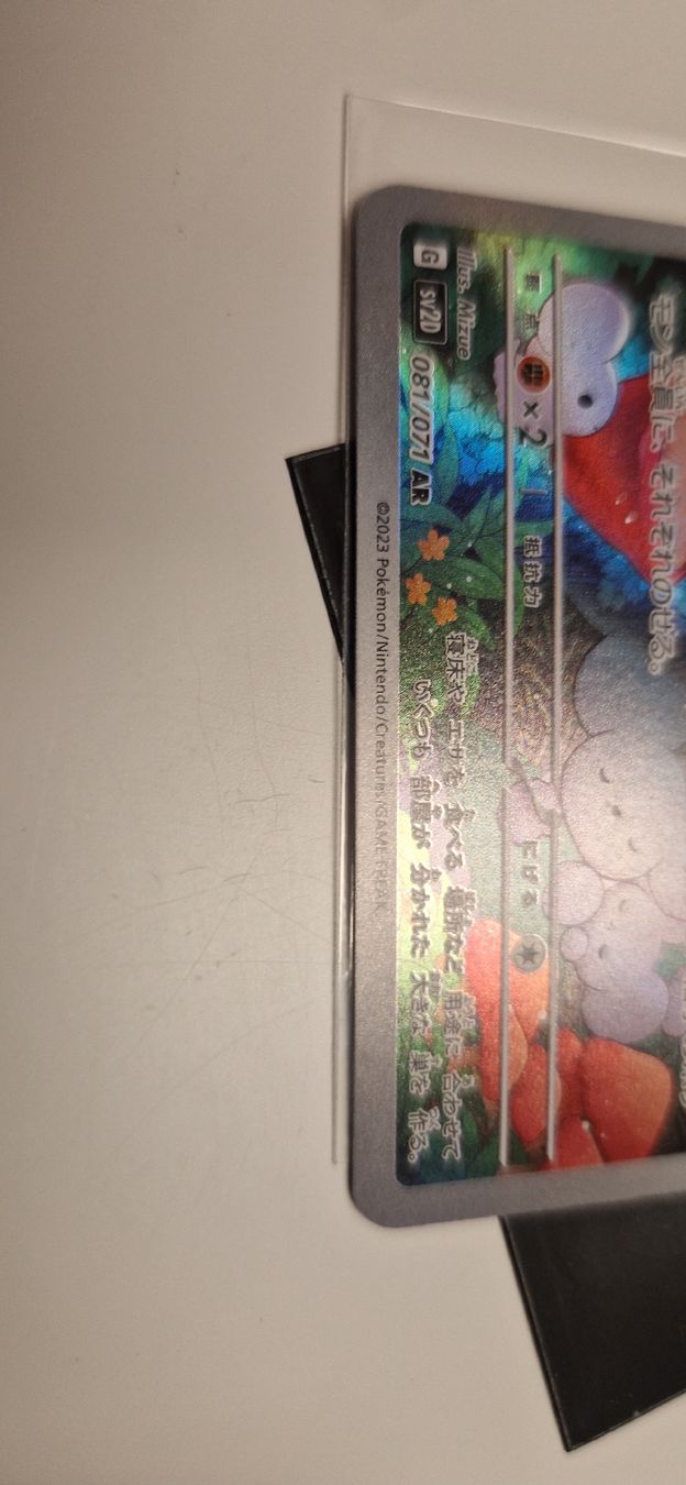 Pokémon Carte collezionabili: Maushold Clay Burst 081/071 AR – Nuovo (secondo la descrizione) da Wettingen venduto da Pie1580 4
