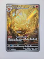 Pokemon TCG Ninetales / Vulnona sv3 110/108 AR JP