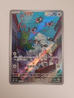 Pokemon TCG Chatot sv5k 081/071 AR JP