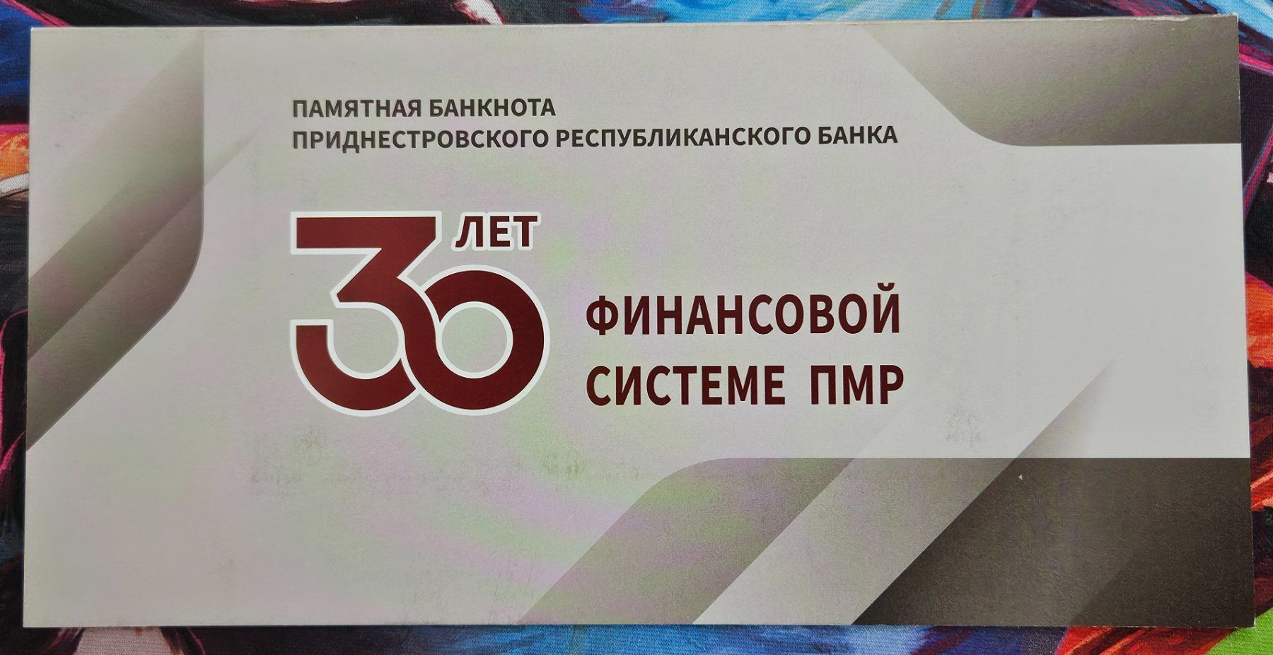 Banconote: Transnistria 2021 1 Ruble 30 years – Nuovo (secondo la descrizione) da Cousset venduto da Patricio77