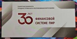 Transnistria 2021 1 Ruble 30 years