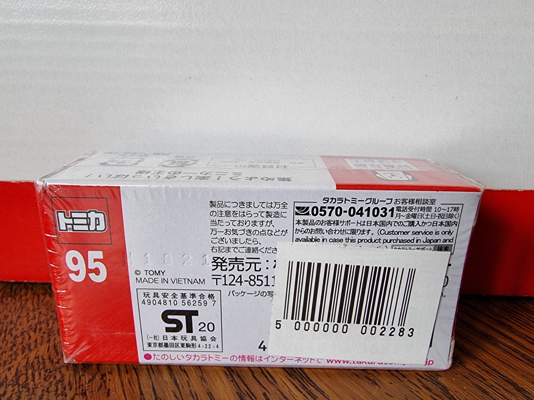 Modellautos: Tomica #95 London Bus – Neu und originalverpackt aus Chateau d'Oex von sam_58r2 1