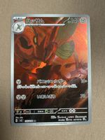 Pokemon Karte Scizor VSTAR AR 116/108 guter Zustand