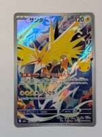 Pokemon TCG Zapdos m6a 108/103 AR 30th Celebration JP