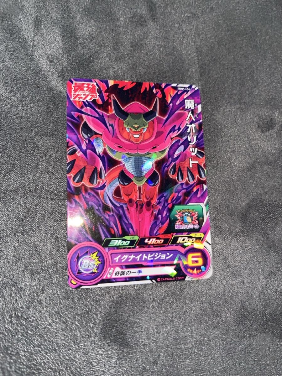 Bandai Carte collezionabili: Dragon Ball Super MMPJ-04 – Nuovo (secondo la descrizione) da Oberengstringen venduto da c_o_d6gn 1