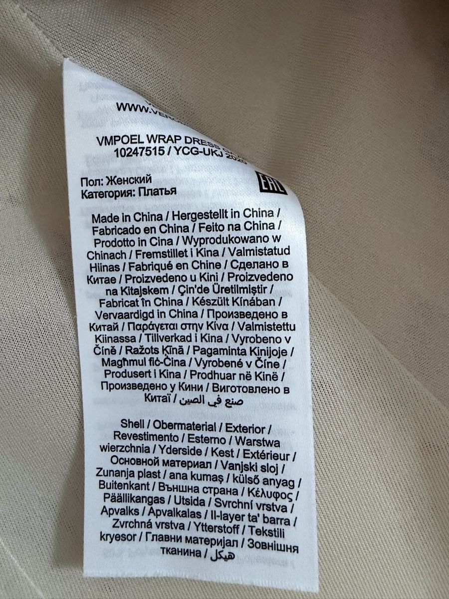 Vero Moda Kleider: Robe d’été Neuve! – Neu und originalverpackt aus Le Noirmont von Fanny_ 5