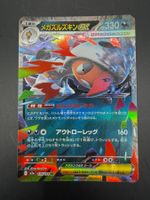 Mega Scrafty ex - Double Rare 110/193 (JP) - NM/MT