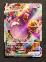 🇯🇵 Crobat VMAX 109/190
