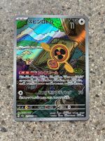 Wirbel-Rotom (m2a 213) Boosterfrisch (Near Mint) Japanisch