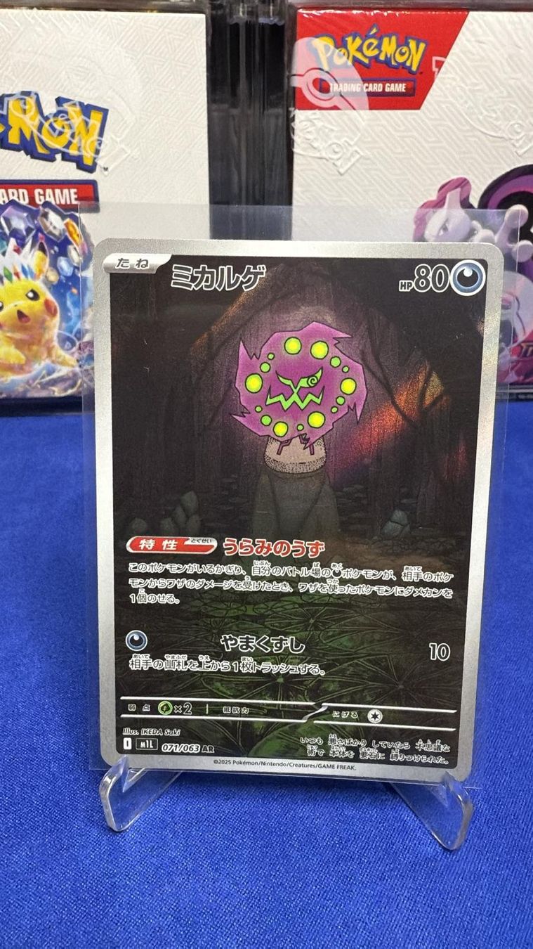Spiritomb #71 AR Pokemon Japanese Mega Brave M1l (Gebraucht) In - Foto 10