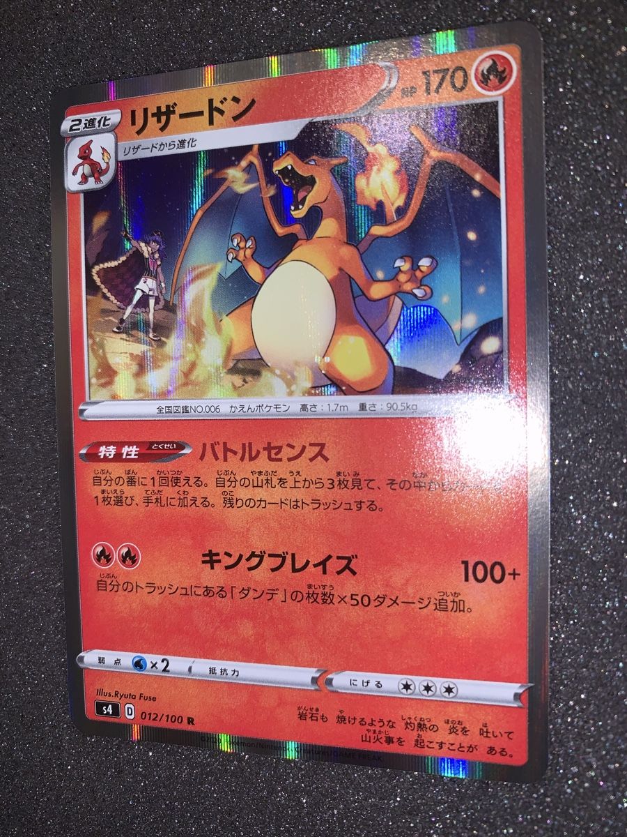 Pokémon Carte collezionabili: Charizard 170/100 R 2020 – Usato da Bironico venduto da ars_z6lb 1