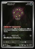 Spiritomb #71 Pokemon Japanese Mega Brave M1L