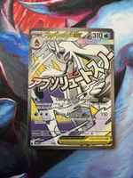 POKEMON - Mega Momartik EX 265/217 - ASC FR