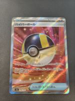 Hyperball Trainer Karte JP 216/193 SR